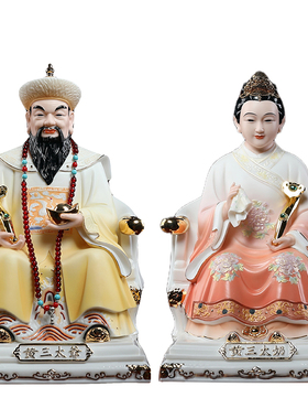 【感恩结缘优惠】《黄三太爷太奶像》中式神像供奉家用四大家族