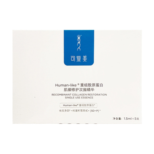 2.0可复美胶原棒次抛单支装3支装5支装修护屏障重组胶原蛋白敏肌