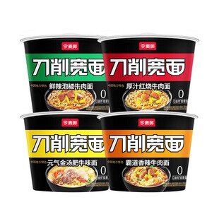 今麦郎刀削宽面桶装非油炸方便面整箱12桶红烧香辣牛肉速食泡面