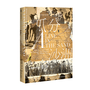 破碎大地 21世纪中东的六种人生 甲骨文丛书 斯科特安德森  陆大鹏译 阿拉伯的劳伦斯作者  伊斯兰国 伊拉克战争