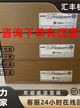 议价H3C华三   SMB-S1016  百兆交换机机架式即插即用网线分线器