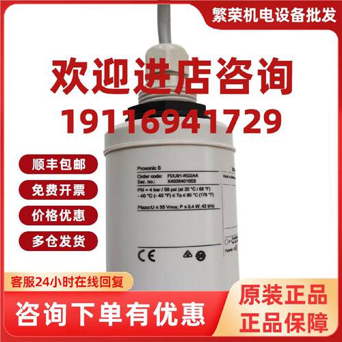 议价FDU91-RG1AA超声波物位计FDU91-RG2AA传感器FDU91-RG4AA德国E