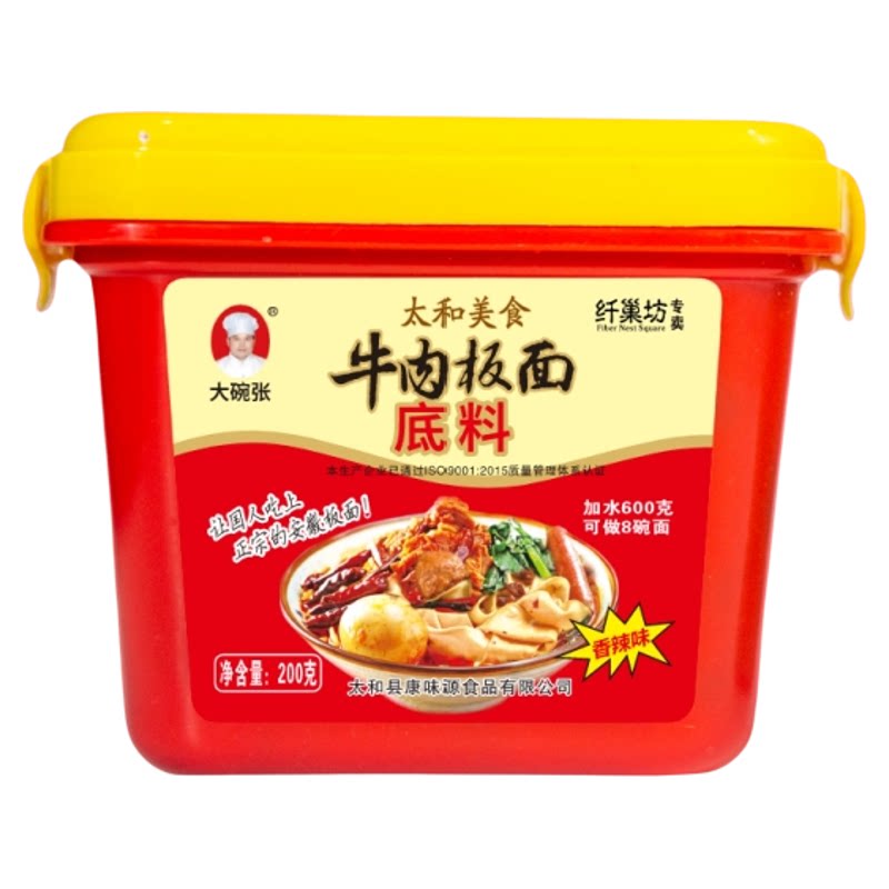正宗安徽太和牛肉板面底料家庭装