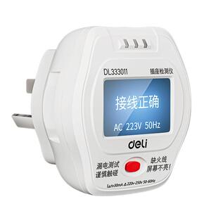 得力验电器相位检测仪漏电测试器专业测电源极性零火地线路插座头