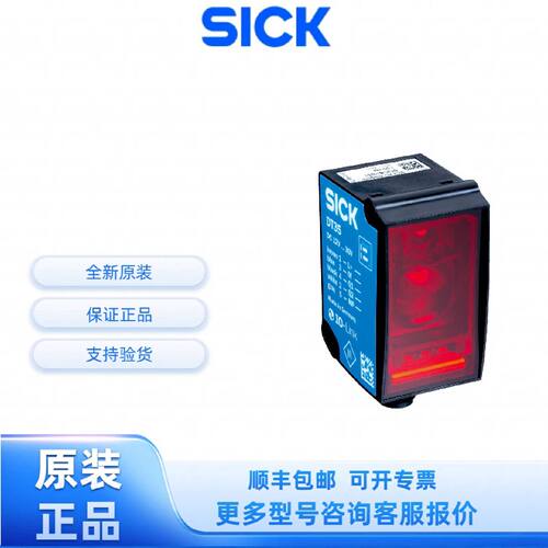 议价SICK西克 1057657 DL35-B15552 激光距离传感器