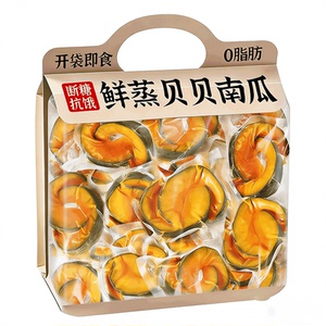 【配料只有南瓜】即食贝贝南瓜