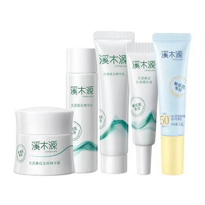 【闪购小美盒】溪木源氧白因水乳霜精华SPF50+防晒套装美白敏感肌