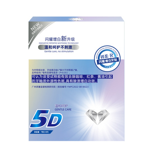 ZR/择柔美白牙贴牙齿亮白提亮去黄清洁牙黄变白美牙帖洁白炫白