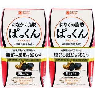 【自营】SVELTY丝蓓缇黑生姜纤体丸减内脏腹部减脂日本酵素小丸子