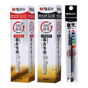 晨光文具大笔画练字笔芯0.7mm中性笔芯6128黑色粗笔芯gp1111笔芯黑1.0中性笔水笔芯学生专用硬笔书法练字笔芯