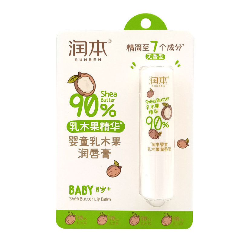 润本乳木果润唇膏儿童唇膏女保湿