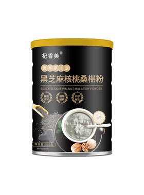 黑芝麻糊核桃桑葚粉黑米黑豆五黑