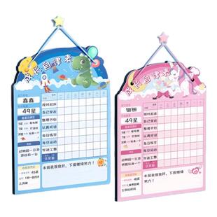 儿童成长自律表磁性墙贴家庭作业学习计划表日历打卡小学生幼儿园好习惯养成墙贴奖励贴纸奖惩积分卡时间管理