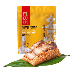 同庆楼老字号粽子大厨研制招牌酱肉粽子酒店菜肴粽600g端午团购