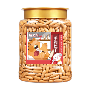 巴西松子新货大颗粒炒货休闲零食特产级阿富汗坚果手剥松子旗舰店