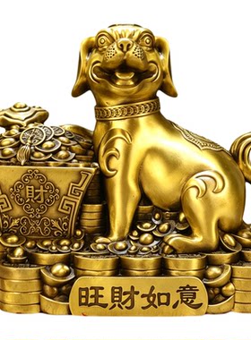 纯铜旺财如意狗生肖狗摆件送礼