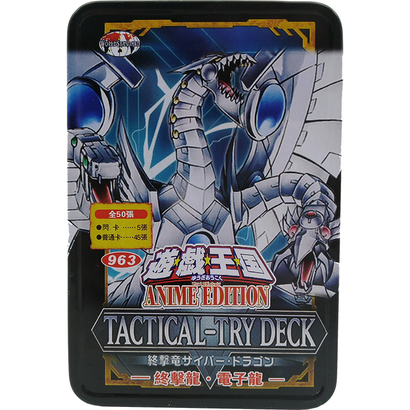 游戏王DT01终击龙电子龙新品