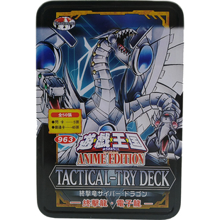 游戏王卡组终击龙电子龙力量结合禁忌一滴塞巴多拉贡卡片卡牌