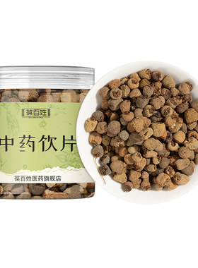 药房同款·覆盆子·中药饮片
