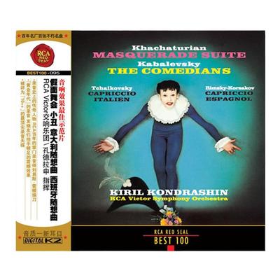 Best100-95 孔德拉申 RCA Victor交响乐团 假面舞会 小丑 随想曲
