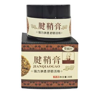 云南红药廖叔公腱鞘膏正品中景金方颈肩腰腿关节膝盖舒筋活络膏