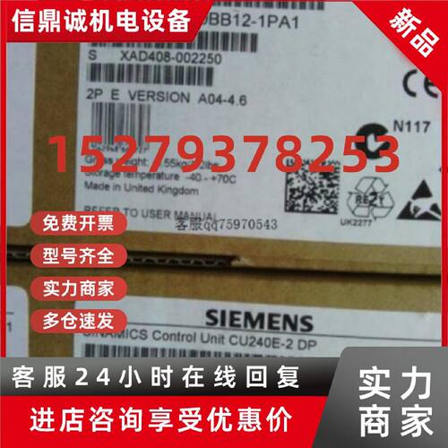 议价6SL3244-0BB12-1PA1西门子CU240E-2DP 控制单元 6SL32440BB12