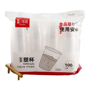 伟鸿一次性杯子加厚塑料杯PP透明塑料杯子家用塑杯商用水杯咖啡杯
