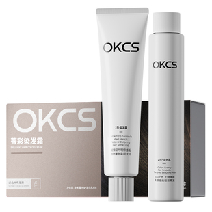 OKCS染发膏染发剂亚麻棕植物纯遮白灰棕黑茶官方正品zb