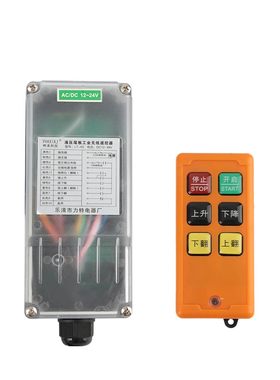 哟系科技充电型遥控器尾板专用款