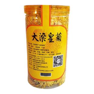 开封特产大梁皇菊罐装35克实惠大桶金丝黄菊花茶一朵一杯新品特价