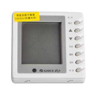 适用格力空调 Z4235A手操器 30294209 3029420901 大风管机线控器