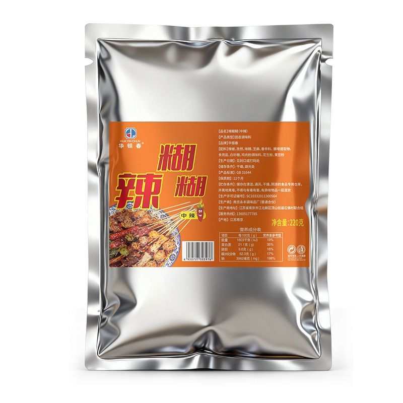 辣糊糊火锅底料麻辣烫调味蘸料