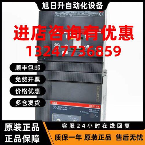 议价原装 ABB S2N160 RC212/2 漏电保护断路器开关 160A 三相四线