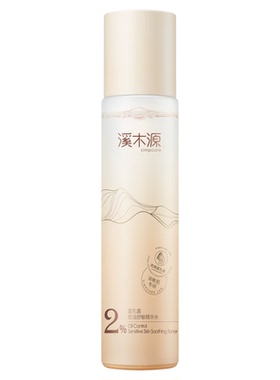 【入会立减】溪木源层孔菌精华水