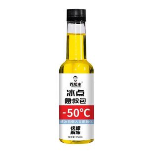 室外水管解冻剂冬天下水管道内解冻化冻融冰剂神器疏通融雪去防寒