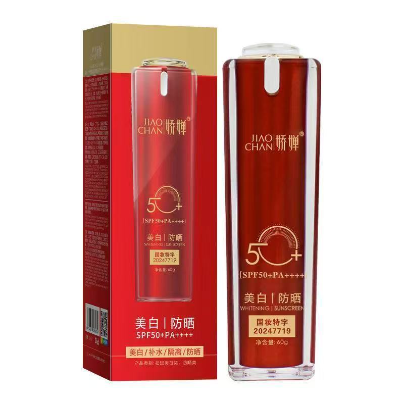 娇婵仙堡保湿隔离防晒乳霜