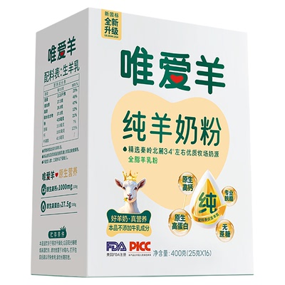 100%纯羊奶粉0添加0蔗糖0防腐剂