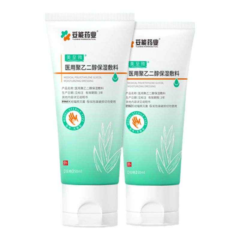 妥能护手霜防干裂粗糙