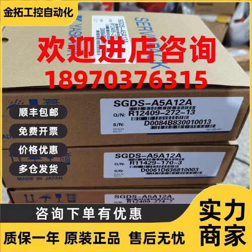 议价SGDS-A3F12A 安川控制器 SGDS-A5F01A SGDS-02A01ARY501全新