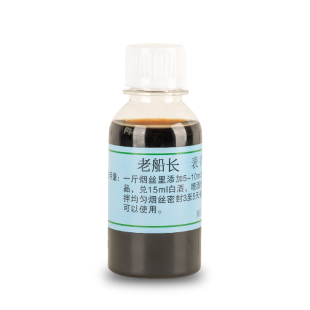 外烟烟丝香精香料烟草烟用香精香料万宝路+烟斗香烟香精天然进口