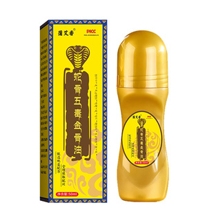 阿里自营蛇骨五毒金骨油正品古医传颈肩腰腿关节涂抹液官方旗舰店