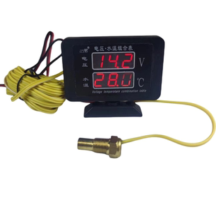 汽车水温表改装货车工程收割机挖掘机12v24v电压表电子数显水温表