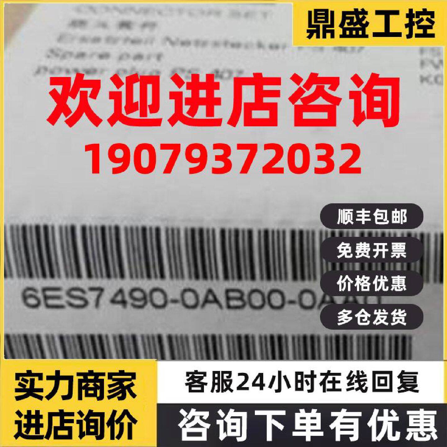 议价西门子 电源插头PLC模块6ES7490-0AA00-0AA0 全新原装正品