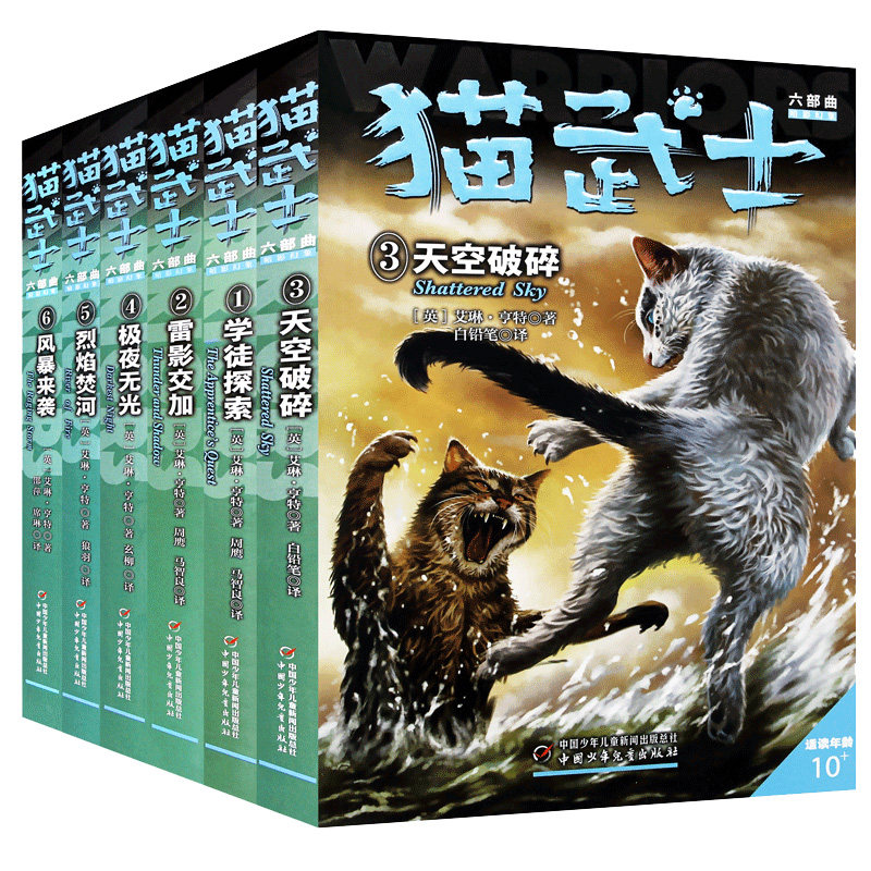 正版猫武士六部曲全套6册
