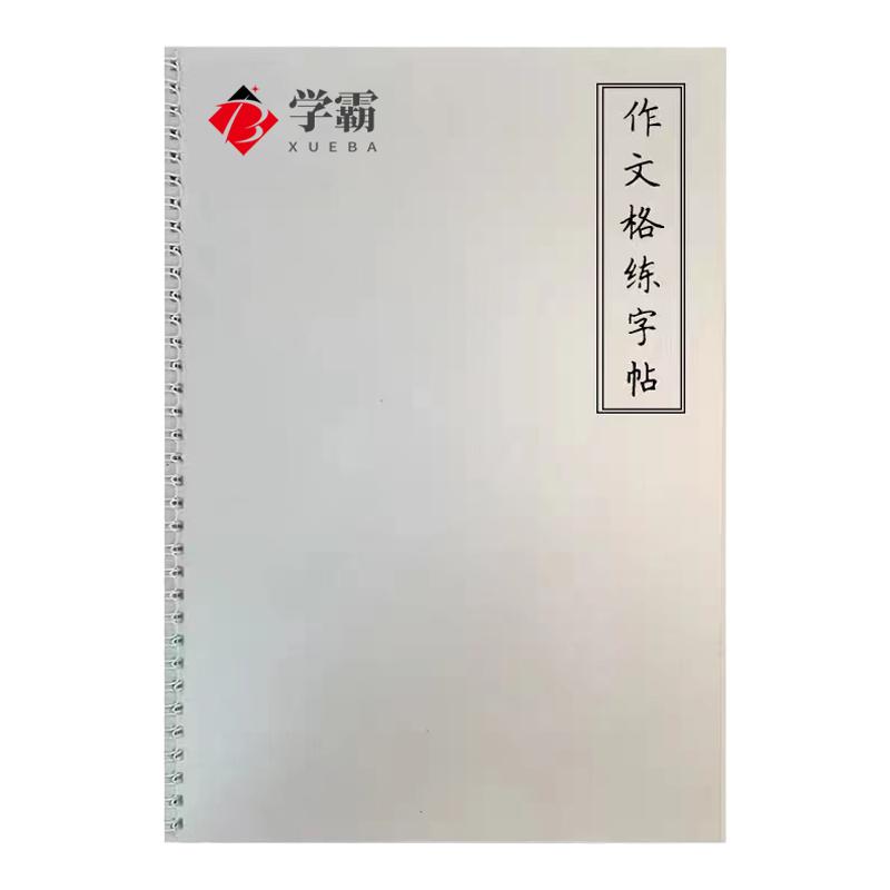 作文格练字帖优秀作文字帖 小方格 三四年级美文范文抄写卷面练习