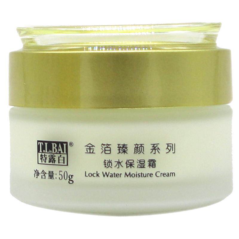 特露白金箔臻颜系列面霜护肤品补水保湿润白提亮肤色组合套装