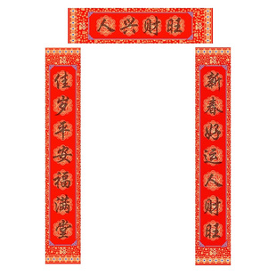 2026马年新款描红对联纸自写春联专用纸套装初学者儿童临摹福字纸手写书法作品纸张写对联的红纸洒金红色宣纸