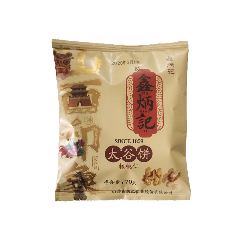 鑫炳记核桃仁太谷饼1400g山西特产小吃传统糕点早餐代餐食品