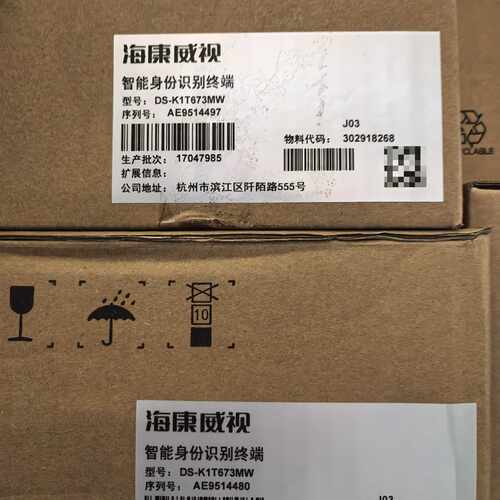 威视智能身份识别终端DS-K1T673MW议价