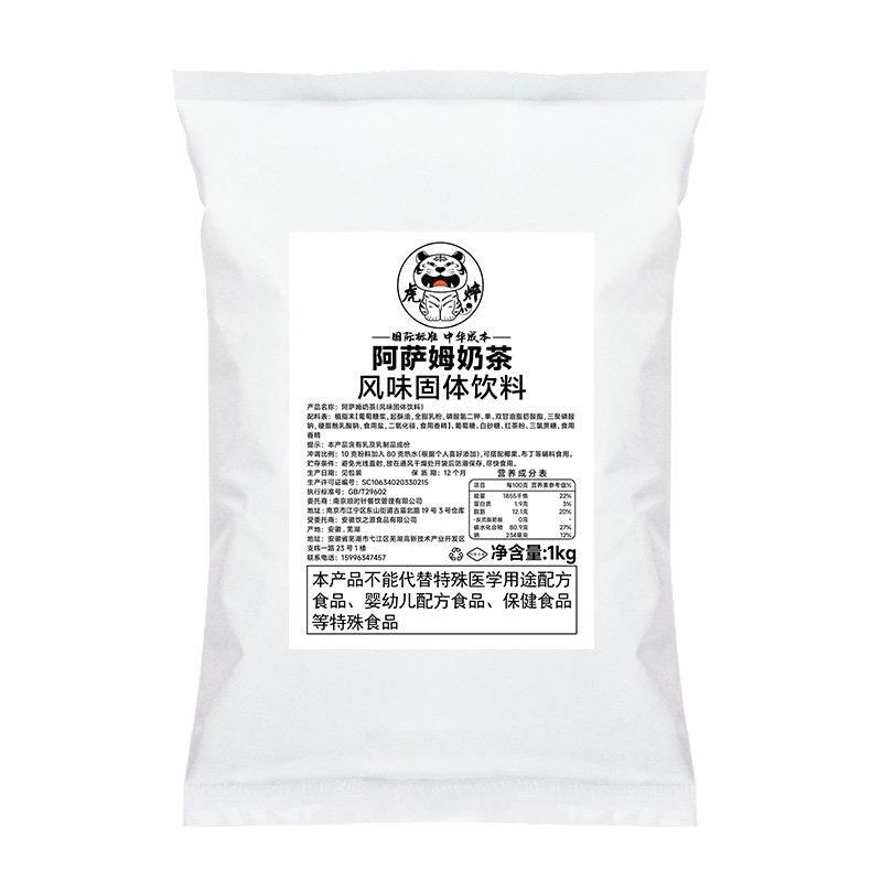 阿萨姆奶茶粉1kg【奶香味浓郁】